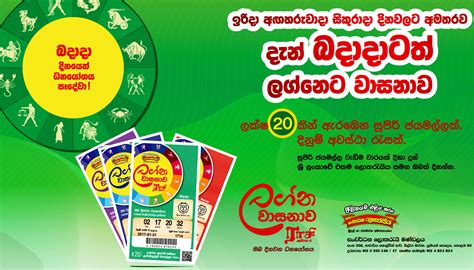 dlb.lk|සංවර්ධන ලොතරැයි මණ්ඩලය.